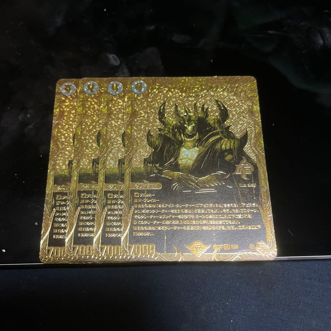 アビスベル＝ジャシン帝 SPゴールド 金 4枚 メルカリ便