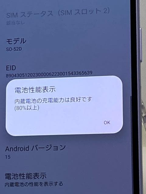 Xperia 10 V SO-52D SIMフリー 128GB 6GB