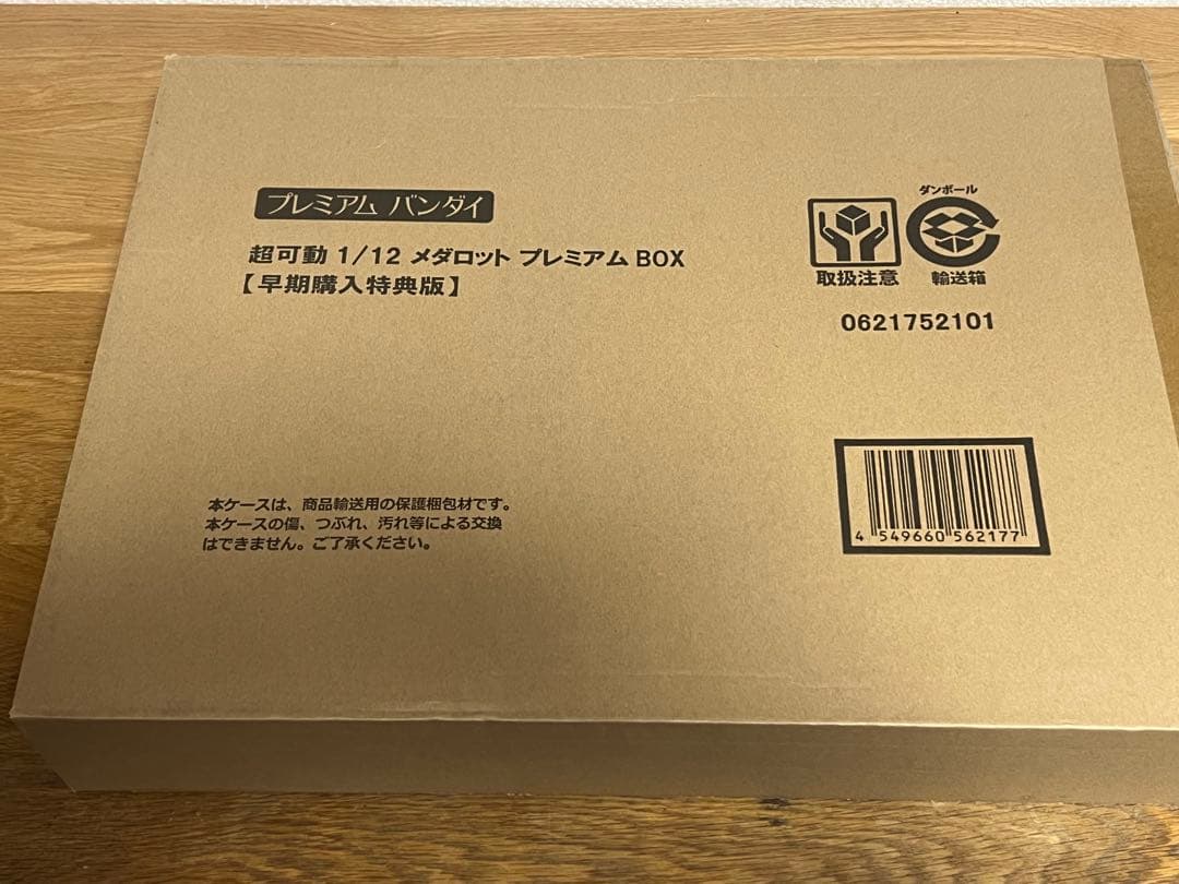 超可動1/12 メダロット プレミアムBOX プレミアムバンダイ限定初回特典付き