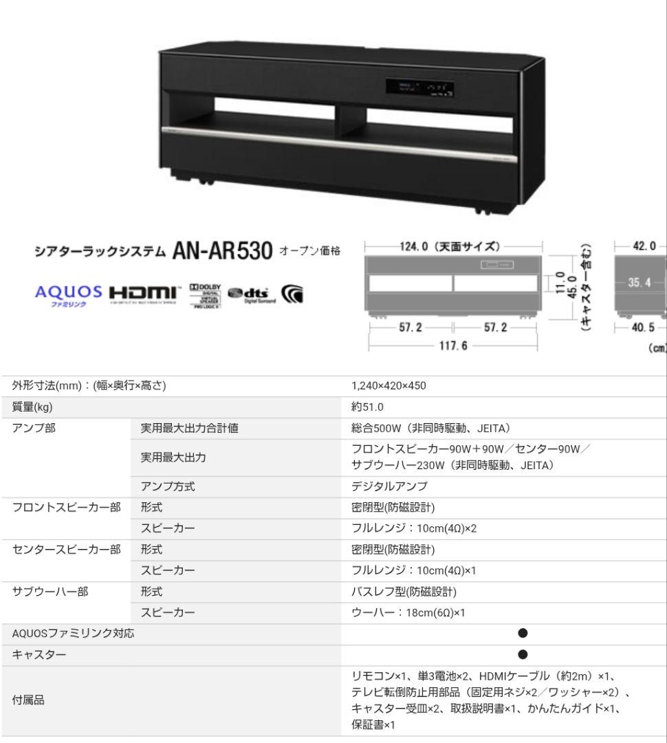 シャープ ＡＱＵＯＳ シアターラックシステム オーディオ
