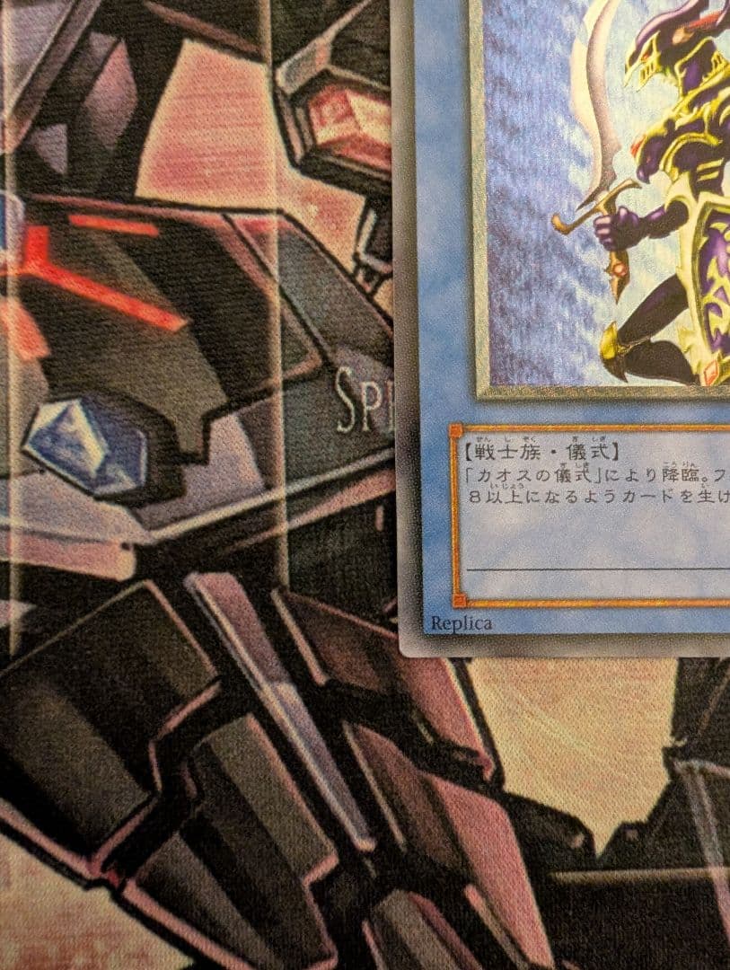 遊戯王 カオスソルジャー レリーフ アルティメットレア