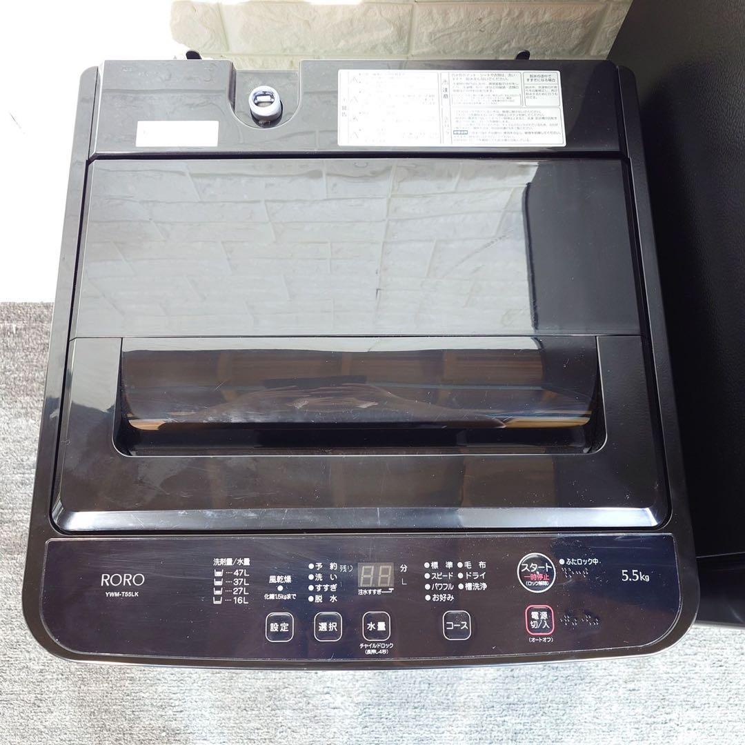 YAMADASELECT 生活家電 2点セット 冷蔵庫 洗濯機 高年式 G083