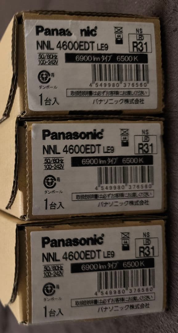 パナソニック NNL4600EDTLE9 ライトバーのみ 3個セット 未使用品