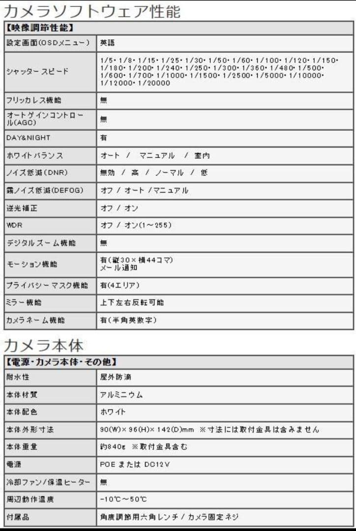 塚本無線のNVRレコーダー（1台）、防犯カメラ（2台）のセット