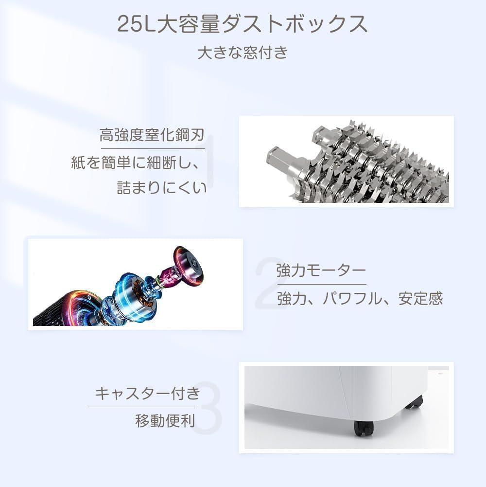 彡新品彡電動 シュレッダー 自動給紙160枚 細断時間30分 25L 家庭業務用