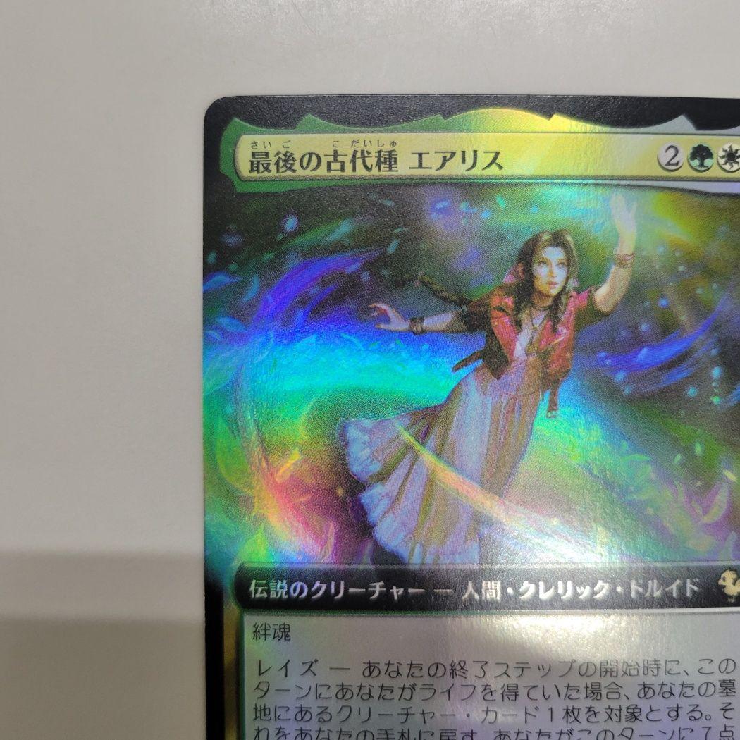 MTG 稀少個体 最後の古代種 エアリス 日本語 拡張アート FOIL