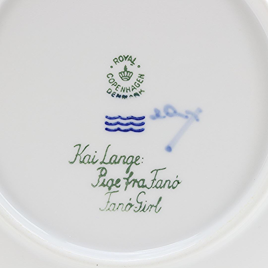 1955年 「ファーネ島の少女」　イヤープレート　ロイヤルコペンハーゲン　北欧