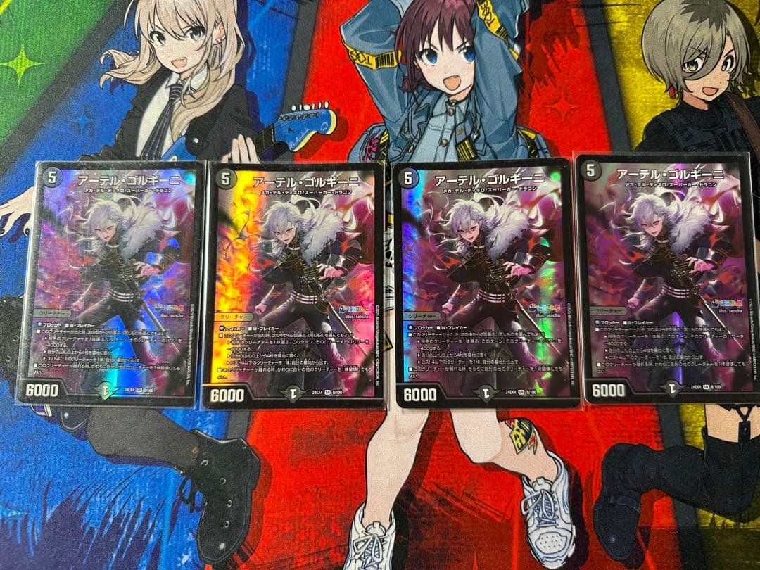 アーテル・ゴルギーニ 4枚 葛葉