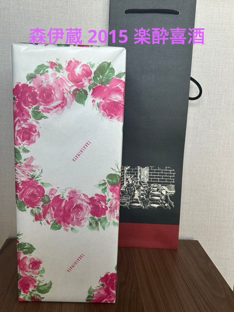 森伊蔵 2015 楽酔喜酒　 2025年12月購入分 1本　長期熟成酒