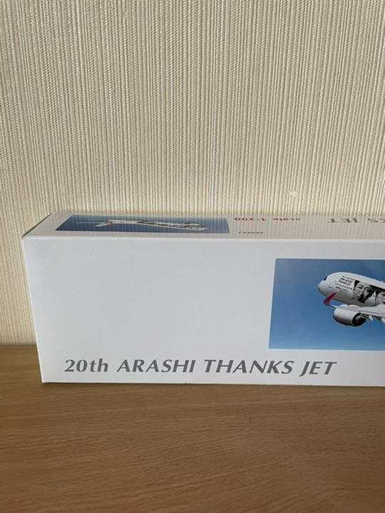 【未使用品】嵐20周年記念 JAL 1/200サイズ模型 350名限定