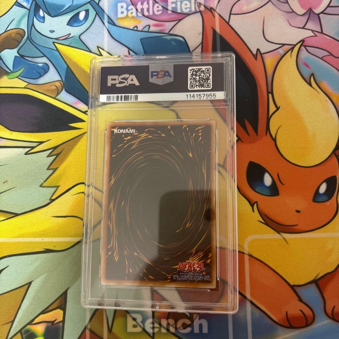 遊戯王　初期　ブラック・デーモンズ・ドラゴン　ウルトラレア【PSA9】