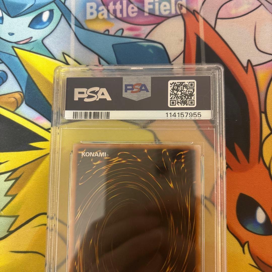 遊戯王　初期　ブラック・デーモンズ・ドラゴン　ウルトラレア【PSA9】