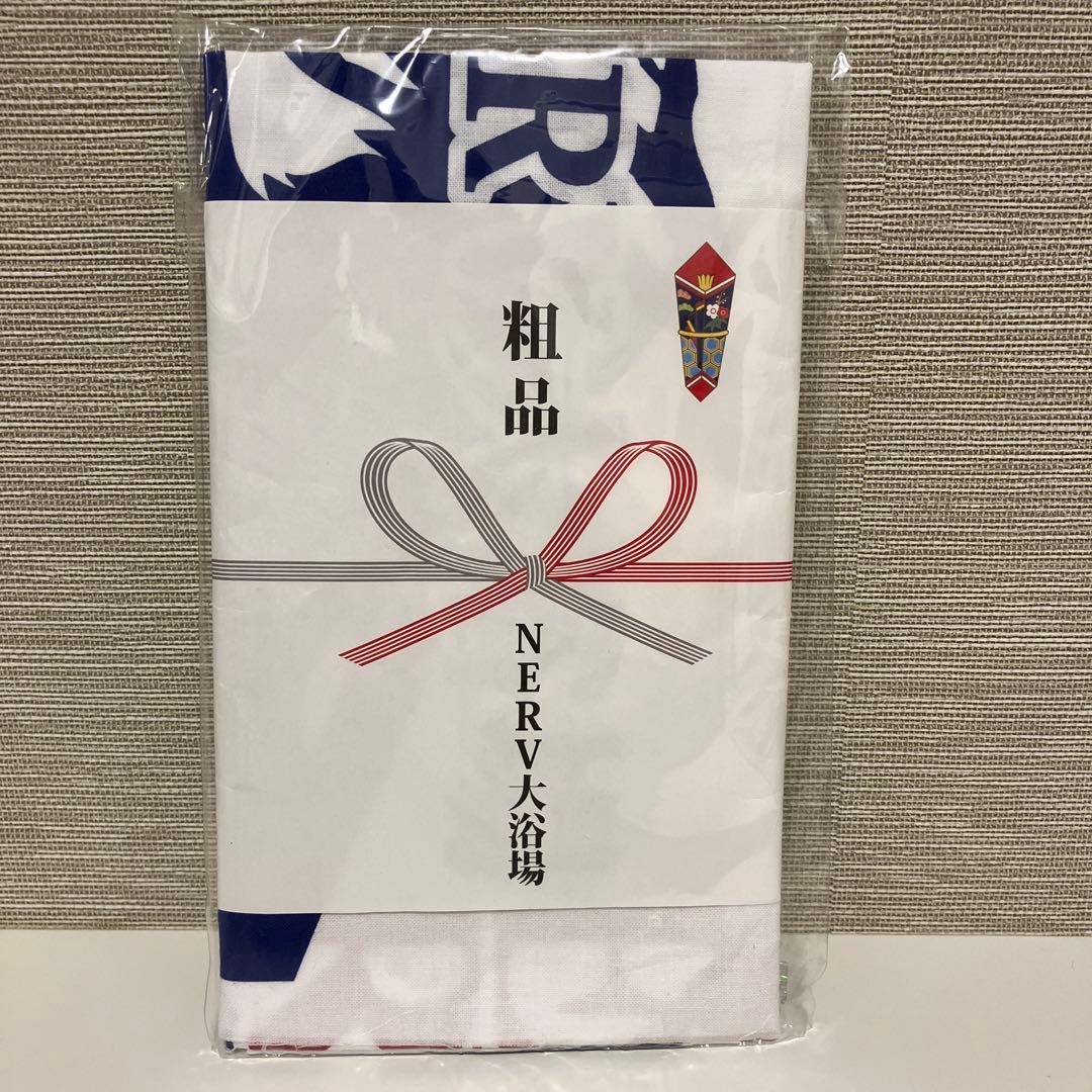 NERV 大浴場　手ぬぐい　エヴァンゲリオン