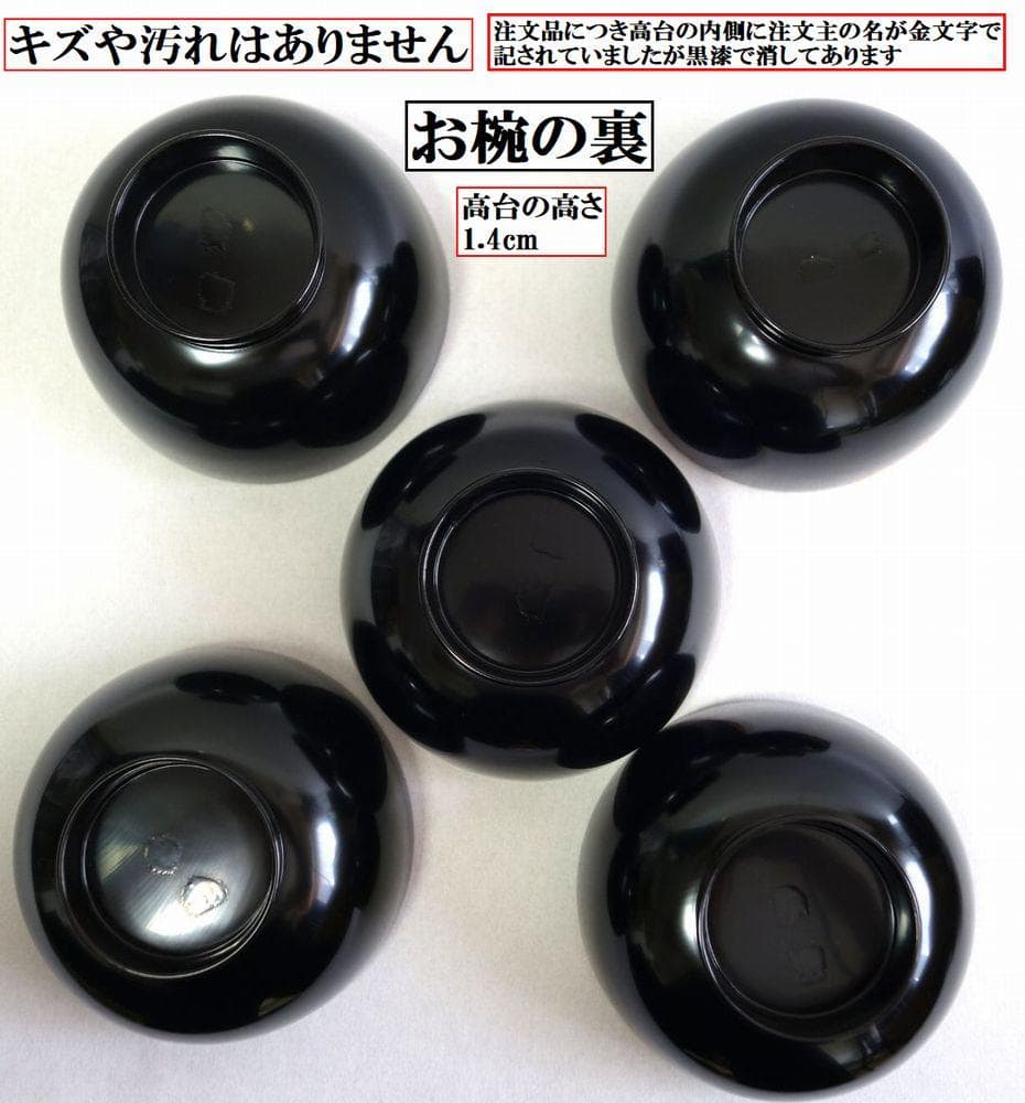 輪島塗 椿蒔絵 吸物椀５客