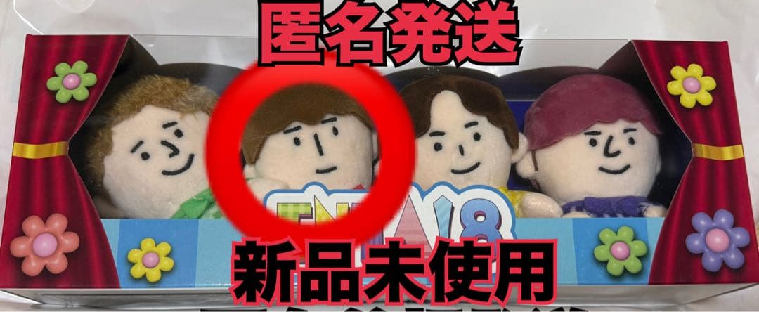 ENTA!8 ちびぬい ふぉ〜ゆ〜 越岡裕貴