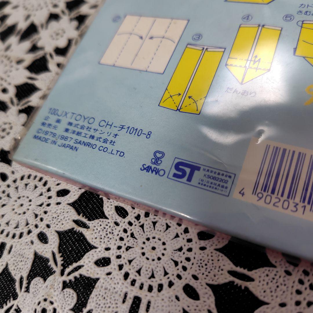 の*ん様 サンリオ チアリーチャム 折り紙 ちよがみ 昭和レトロ 1980年代
