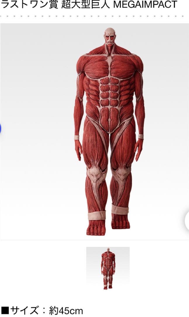 一番くじ 進撃の巨人 フィギュアセット