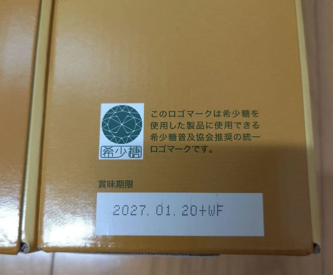 値下げ　フォーデイズ　核酸ドリンク 2本セット