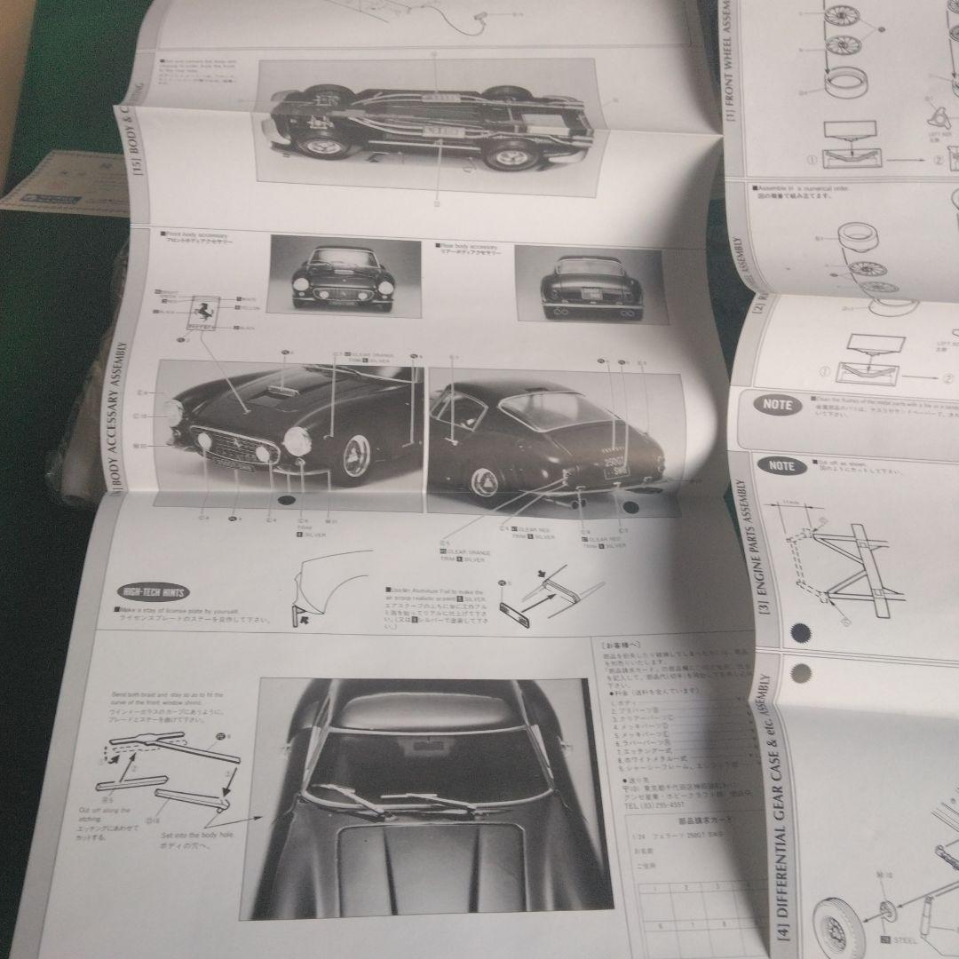 フェラーリ 250GT SWB 1/24スケール　グンゼ産業　ハイテク