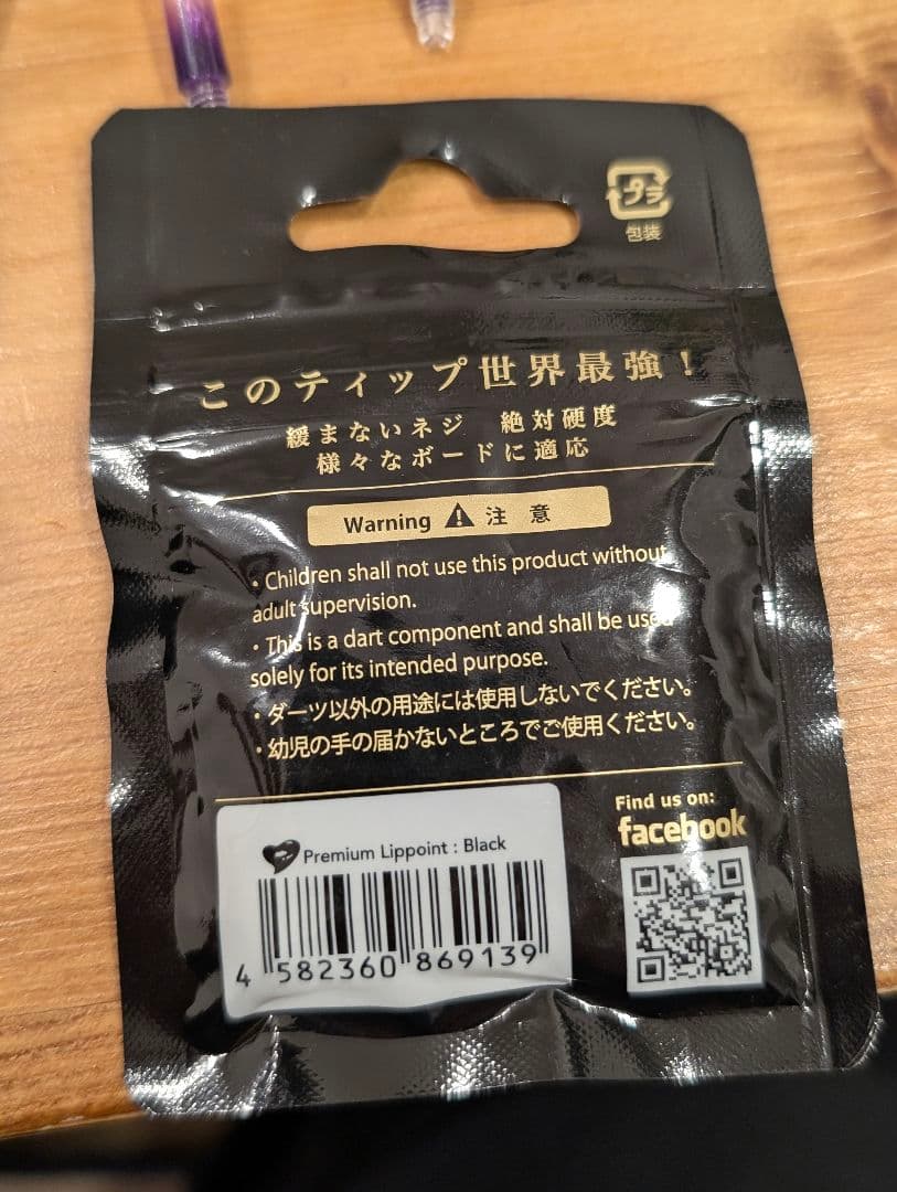 ソフトチップダーツセットとケース