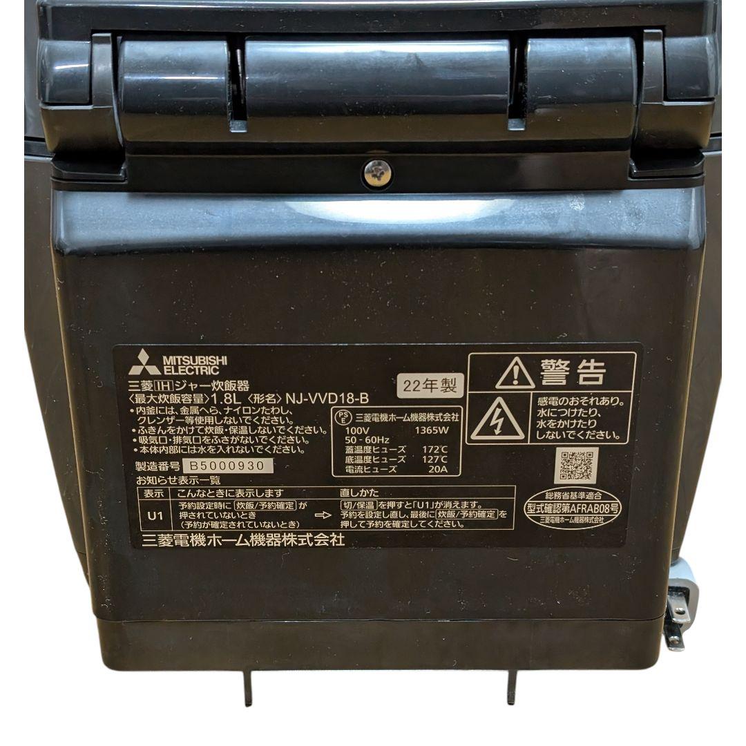 ​2022年製 IH炊飯器 1升炊き NJ-VVD18-B ブラック 10合
