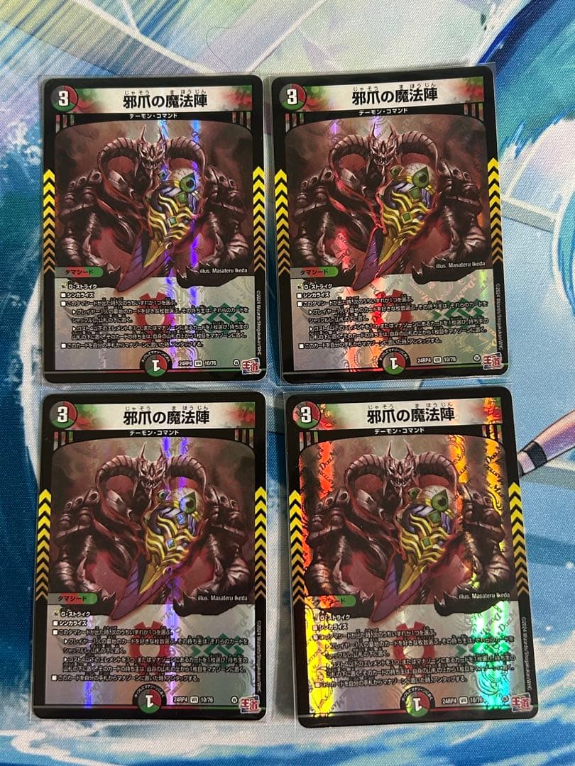 デュエルマスターズ　デアリヴリドガルド　デッキパーツ