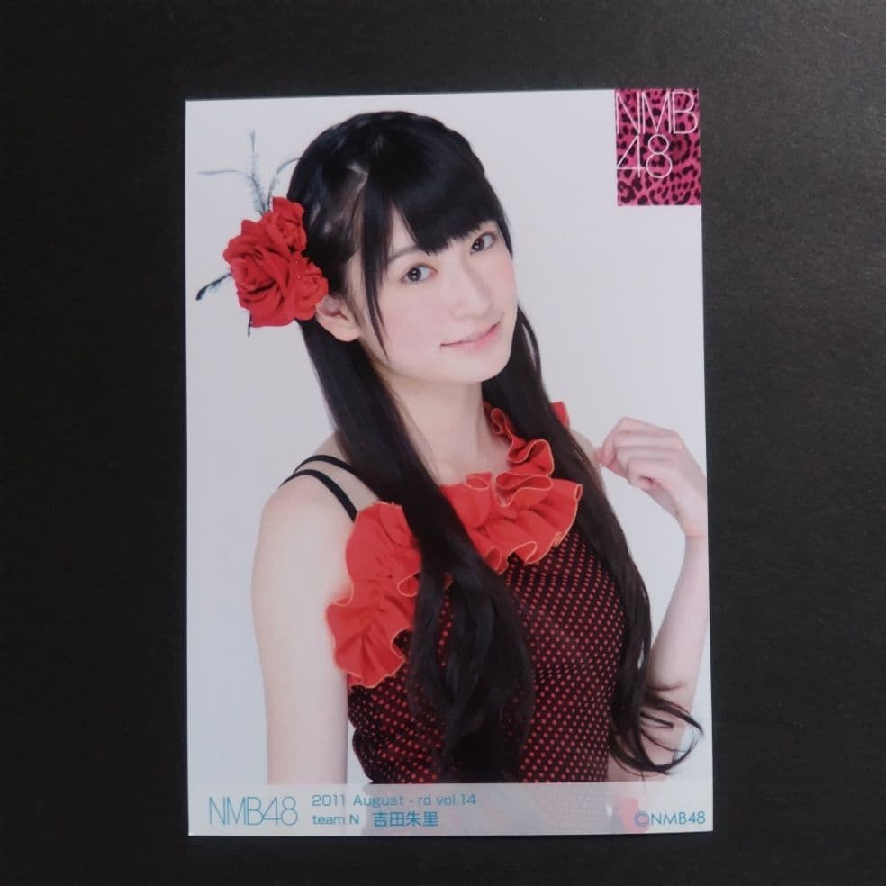 吉田朱里 生写真 まとめ売り