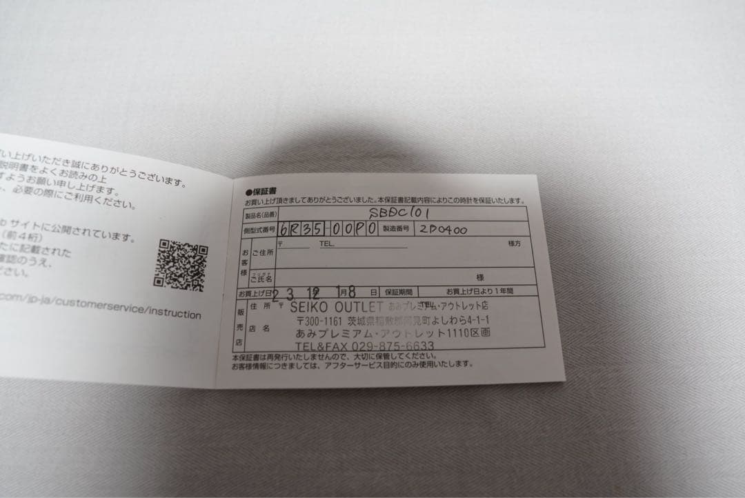 SEIKO セイコー PROSPEX プロスペックス SBDC101