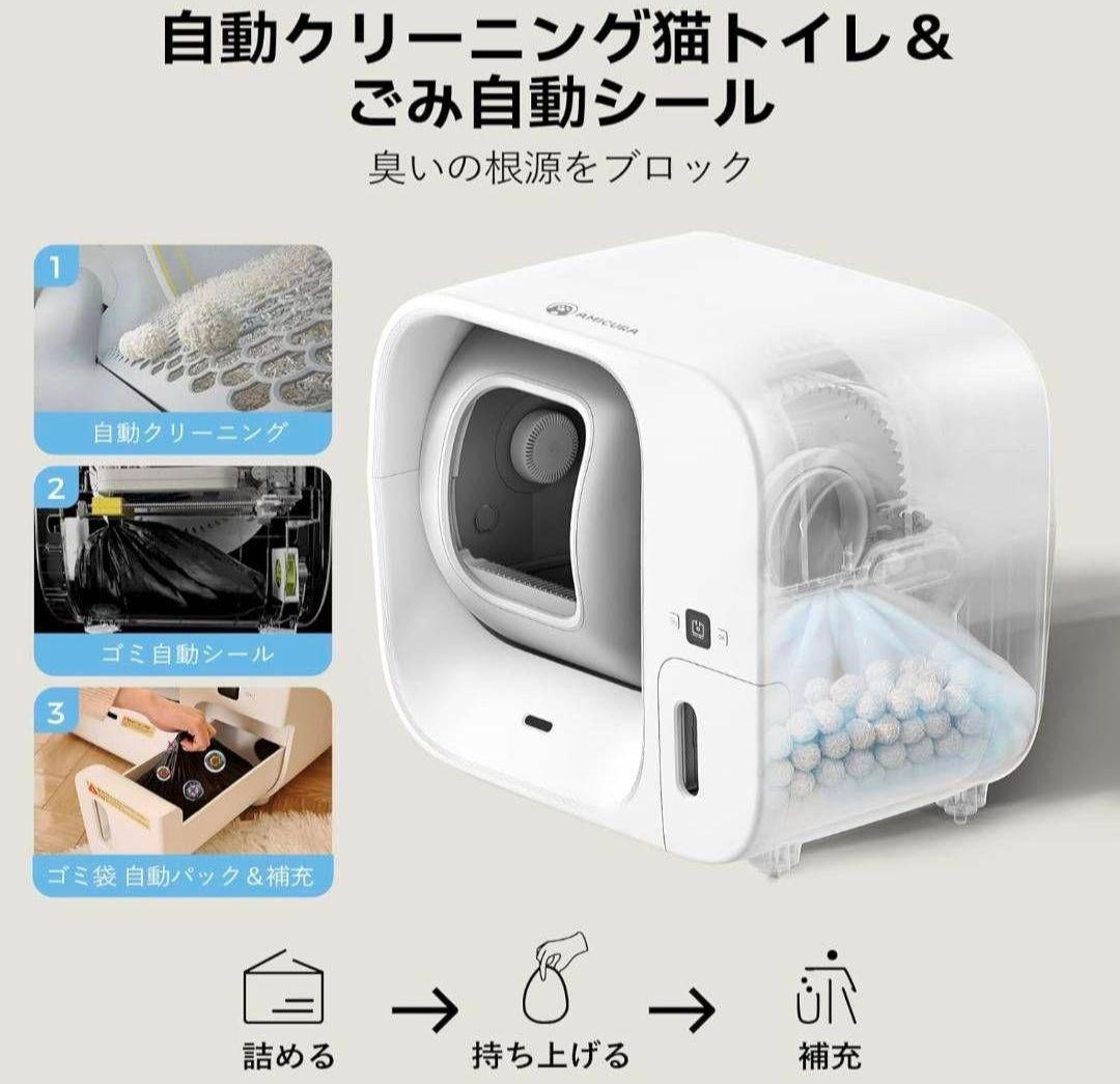 自動 猫トイレ 自動清掃 自動密封 高効率除臭 安全認証 多頭飼い アプリ操作