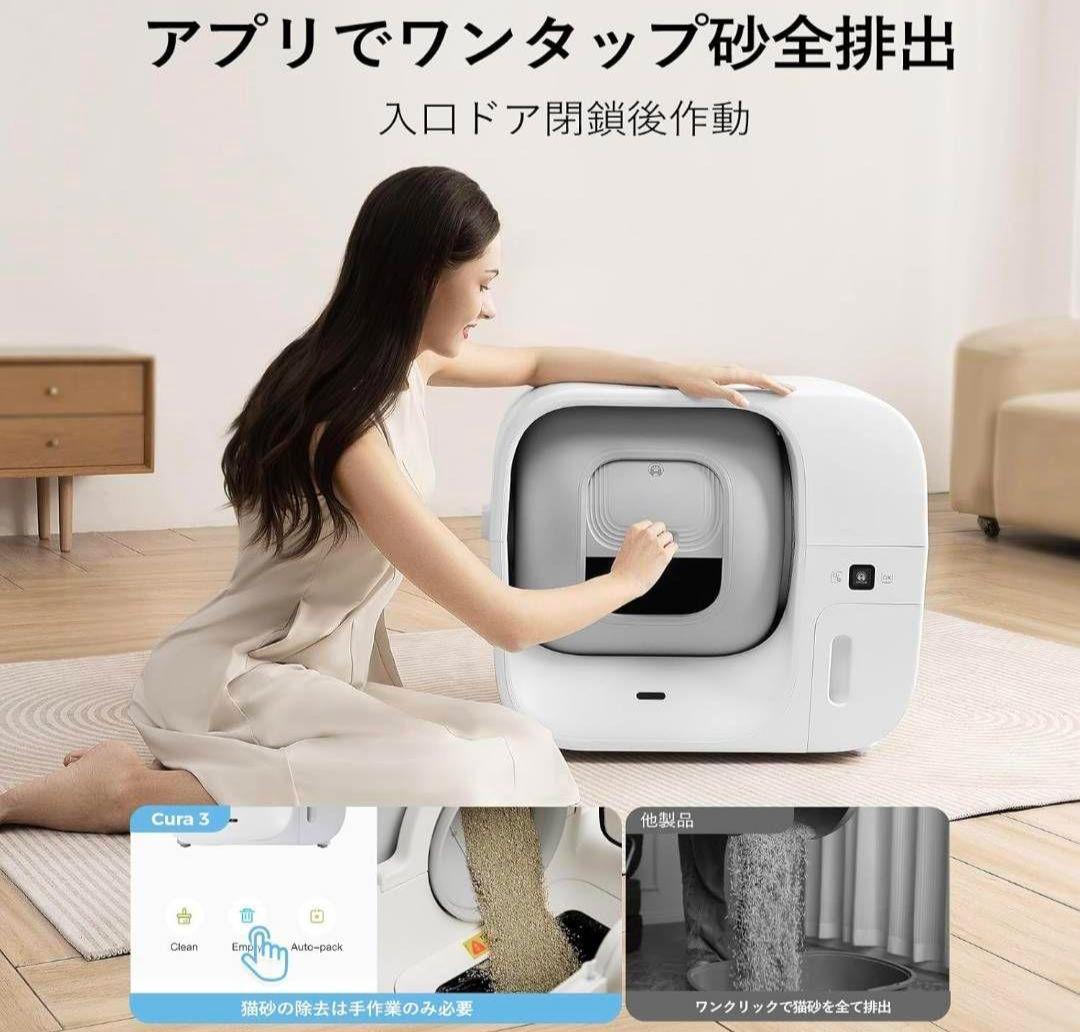 自動 猫トイレ 自動清掃 自動密封 高効率除臭 安全認証 多頭飼い アプリ操作