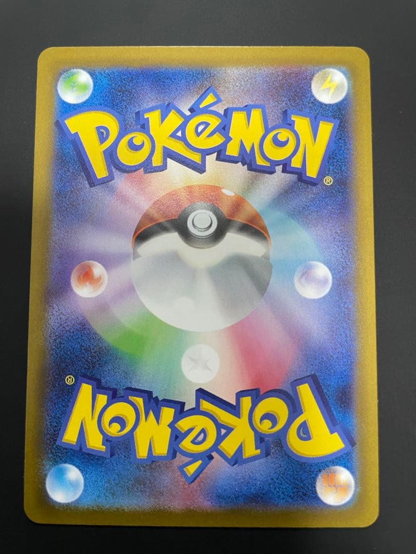 メガリザードン ex sar