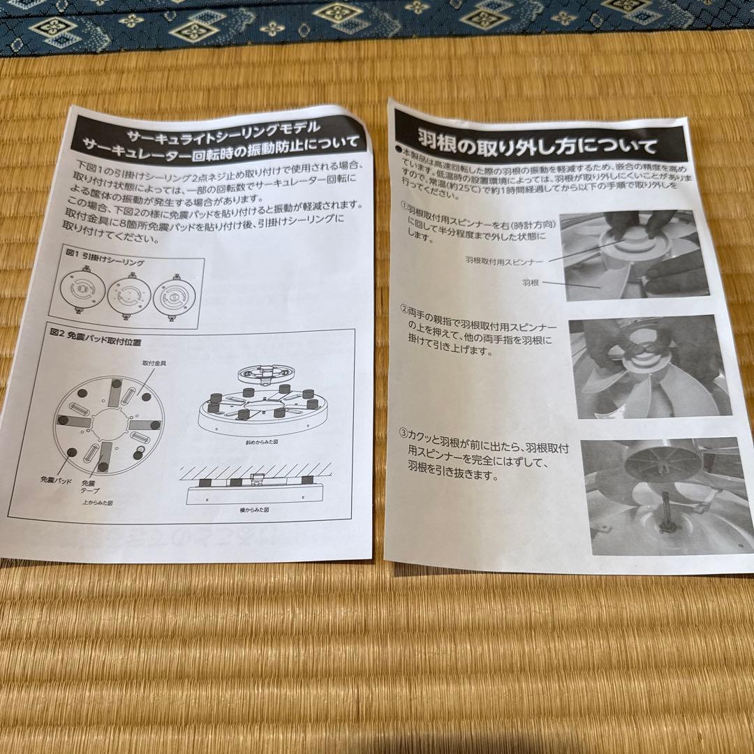 ドウシシャ　サーキュライト　8畳用　KCC-A08CM 箱　説明書有り