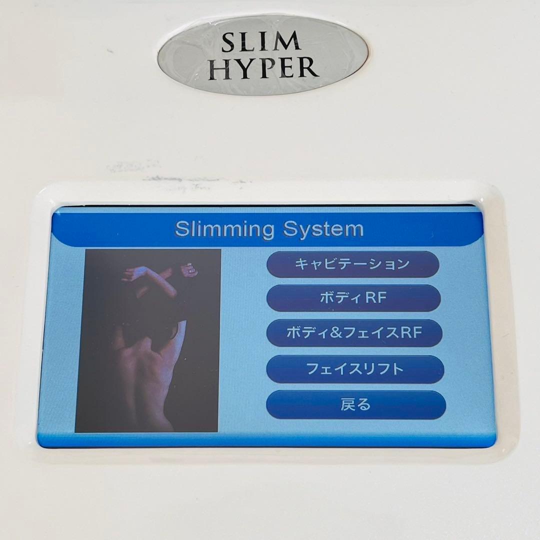 モイセ スリムハイパー 40khzキャビテーション トーニング