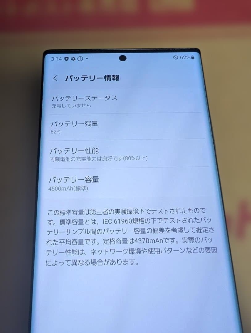 【美品】GALAXY note 20 ultra 5G ブラック SIM解除済み