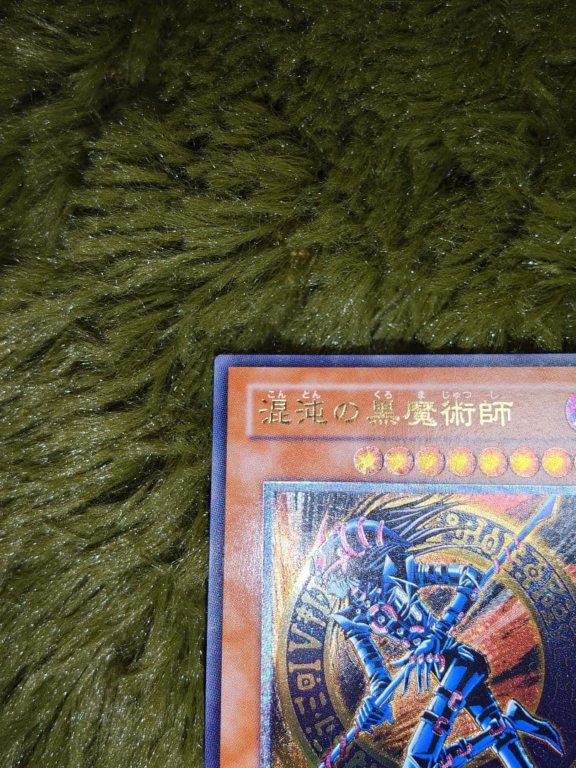 遊戯王カード　混沌の黒魔術師　レリーフ