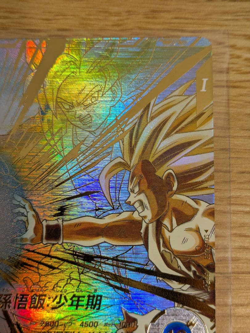 ドラゴンボールダイバーズ sdv5-008 孫悟飯：少年期 パラレル