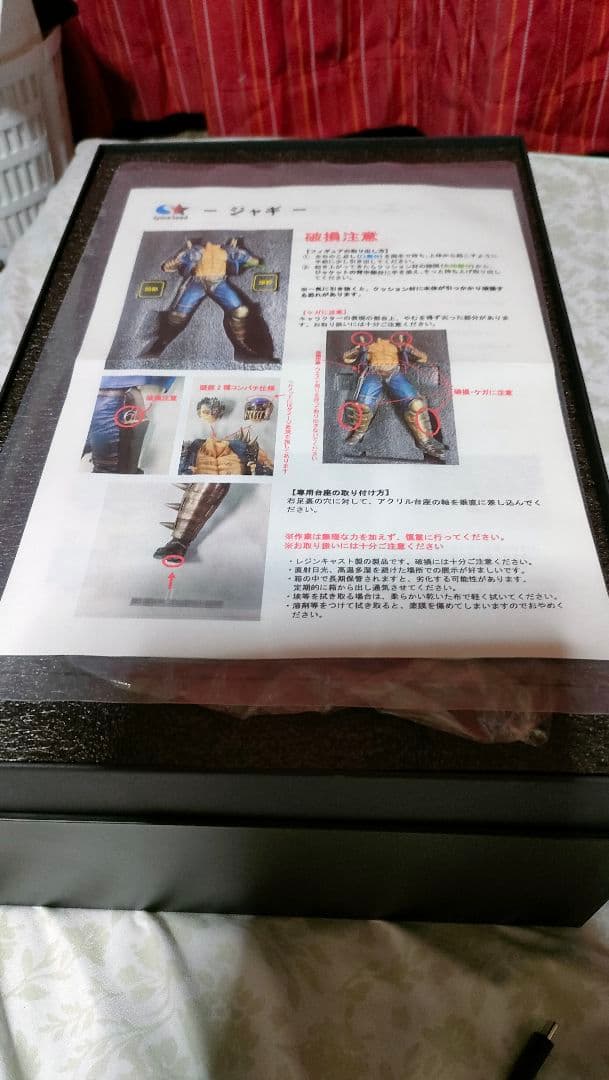 w*u様 北斗の拳 　スパイスシード　ジャギ　レジンキャスト＆バイクベース 　他