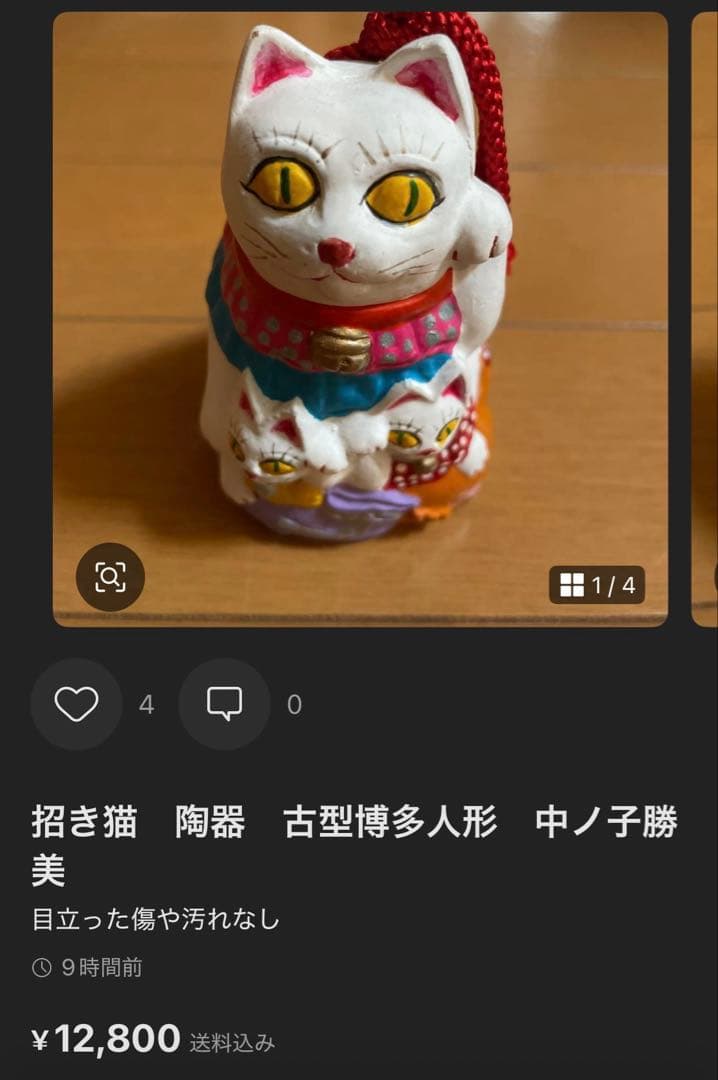 招き猫　貯金箱 陶器製　中ノ子勝美作　他添付画像2点