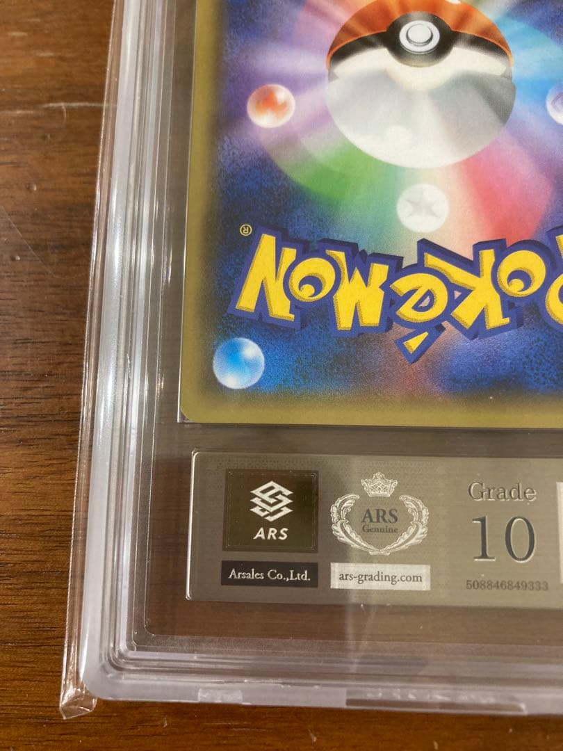 ブラッキー＆ダークライgx ars10