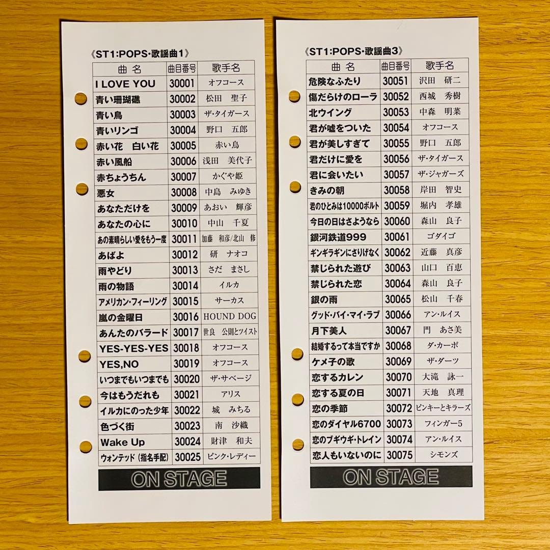 【みひろ様】オンステージ用追加曲チップ「PK-ST1」 ポップス＆歌謡曲200曲
