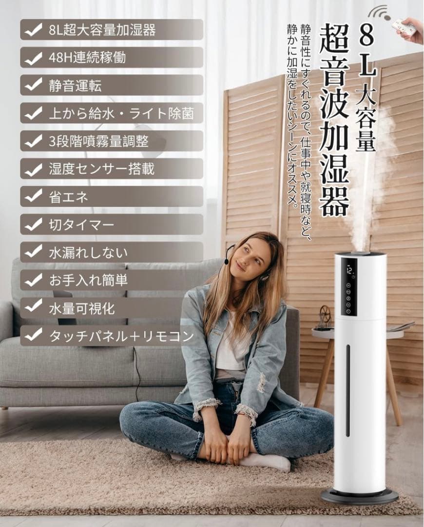 ❣️大容量❣️加湿器 8L 超音波式 タワー式 アロマ対応 静音設計360°回転