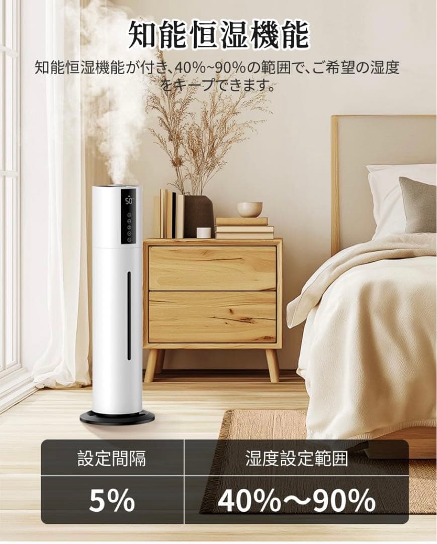 ❣️大容量❣️加湿器 8L 超音波式 タワー式 アロマ対応 静音設計360°回転