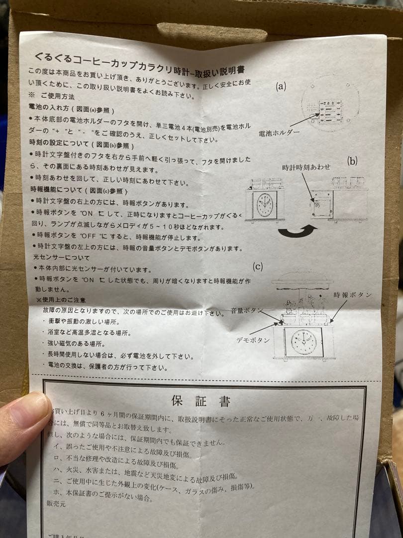 激レア プーさん くるくるコーヒーカップからくり時計 ディズニー