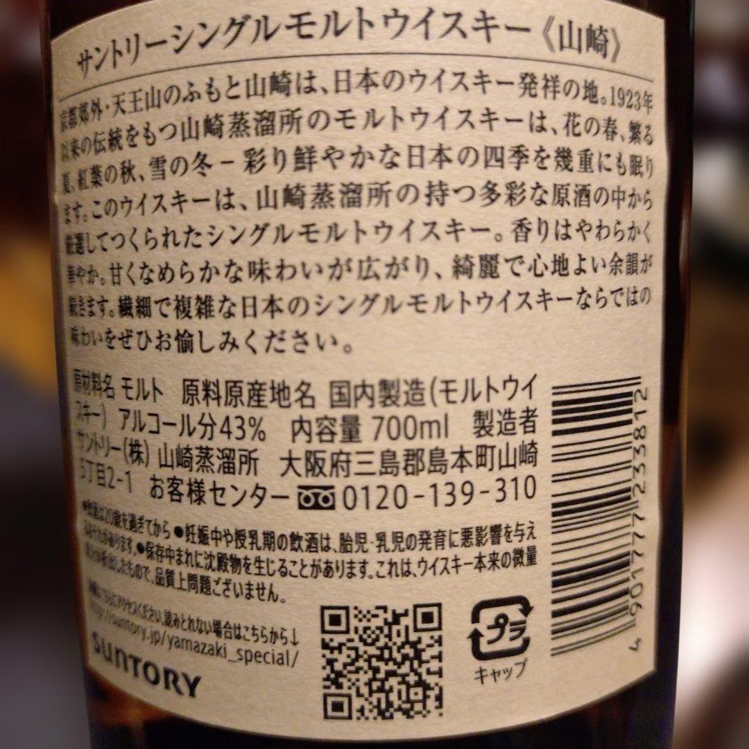 サントリー ウイスキー セット