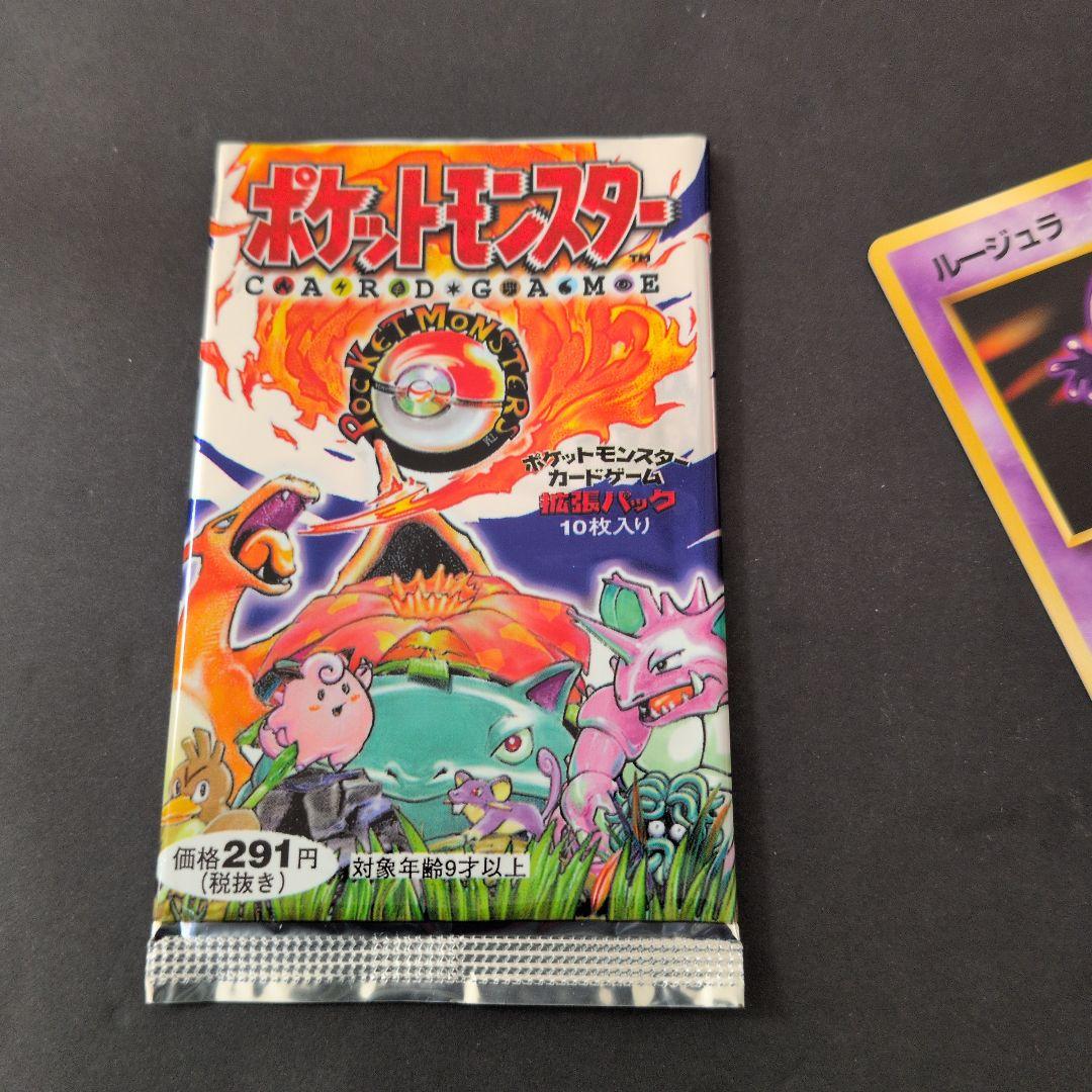 ポケモンカードゲーム パックとカードセット　9枚　旧裏　Pokemon