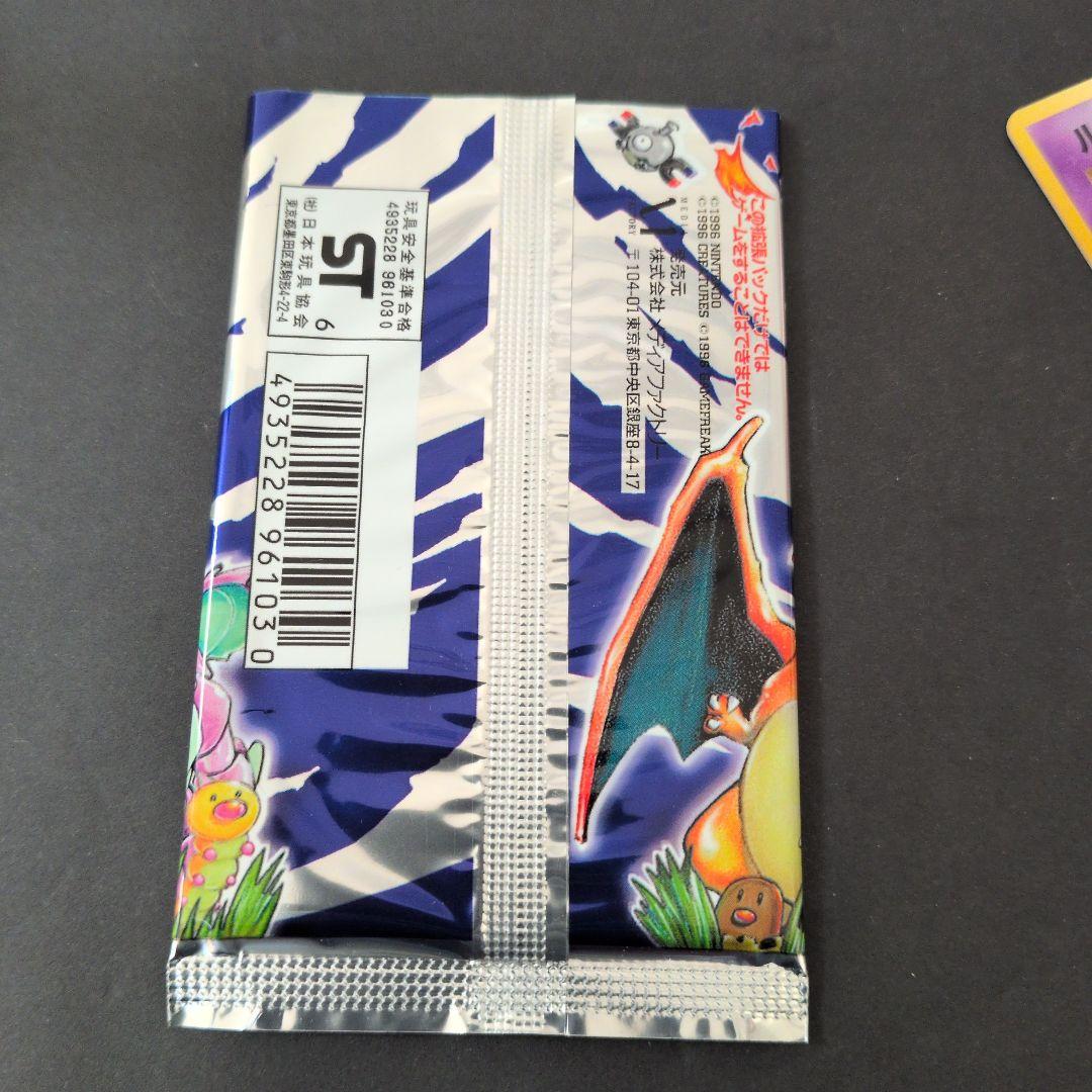 ポケモンカードゲーム パックとカードセット　9枚　旧裏　Pokemon