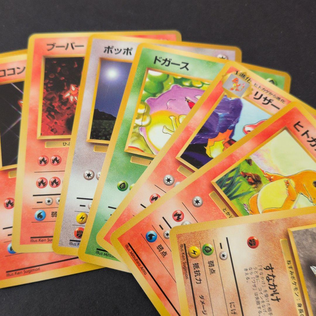 ポケモンカードゲーム パックとカードセット　9枚　旧裏　Pokemon