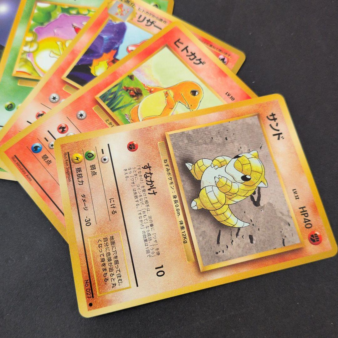 ポケモンカードゲーム パックとカードセット　9枚　旧裏　Pokemon