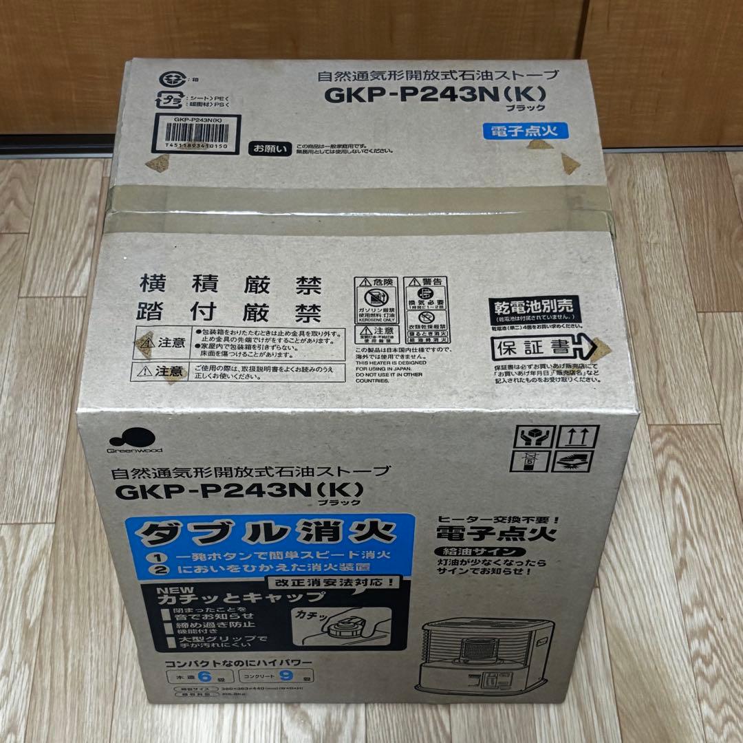 【新品 未使用】グリーンウッド 石油ストーブ GKP-P244N （ブラック）