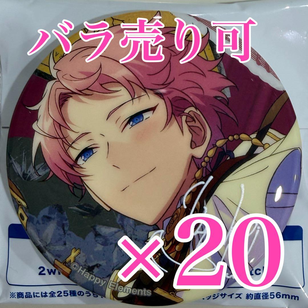 あんスタ　斎宮宗　TRIP ALBUM 缶バッジ